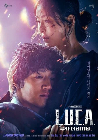 Последний предок: Начало - постер сериала